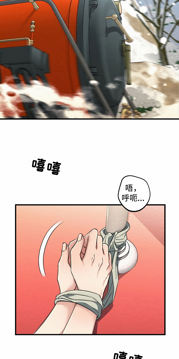 《绝望列车》漫画最新章节第22章经济舱玩具免费下拉式在线观看章节第【28】张图片