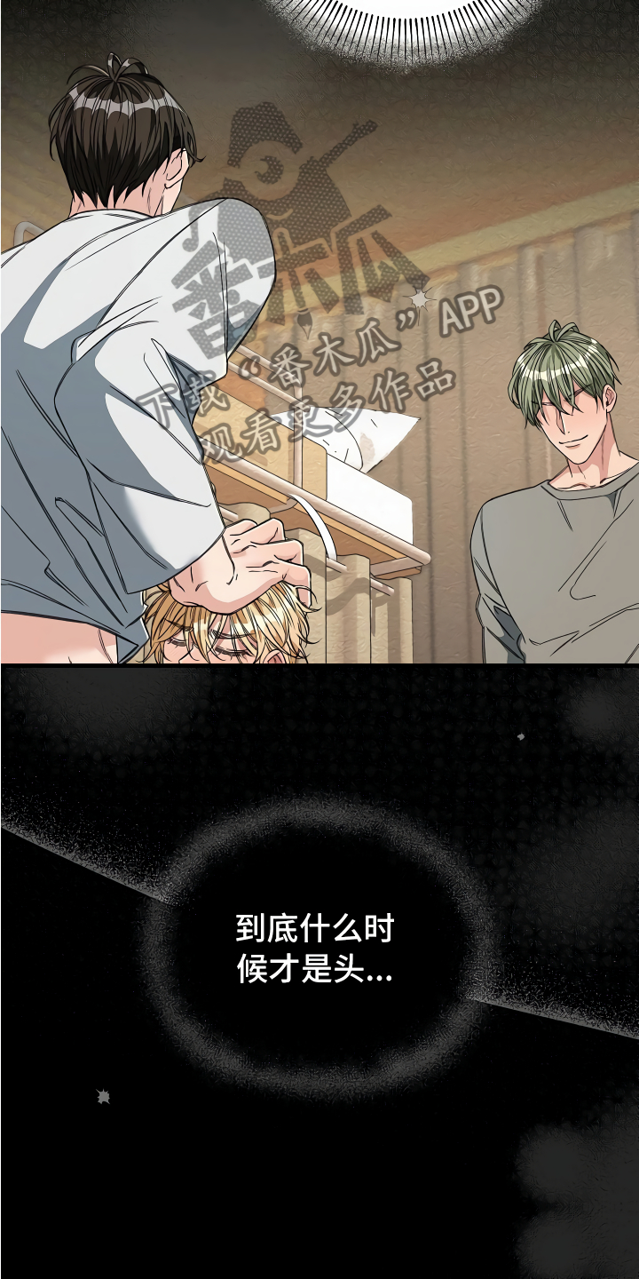 《绝望列车》漫画最新章节第22章经济舱玩具免费下拉式在线观看章节第【7】张图片