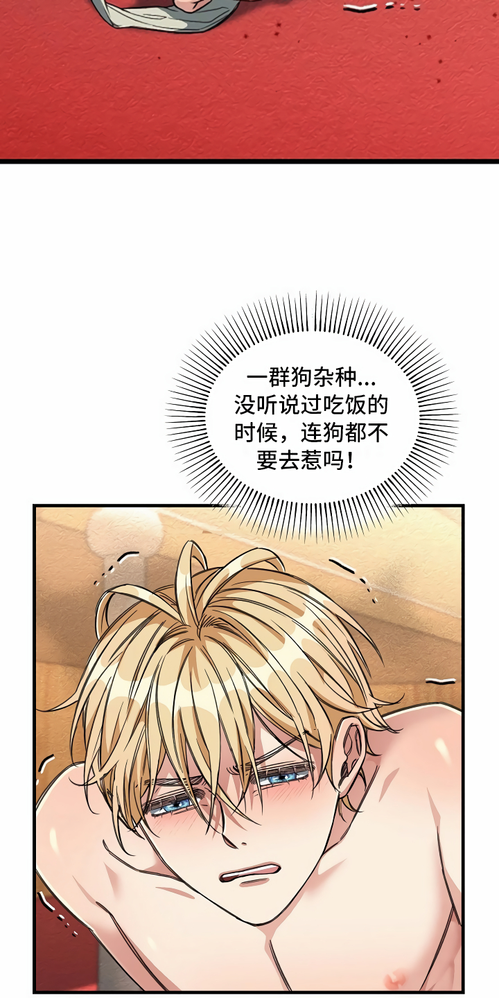 《绝望列车》漫画最新章节第22章经济舱玩具免费下拉式在线观看章节第【25】张图片