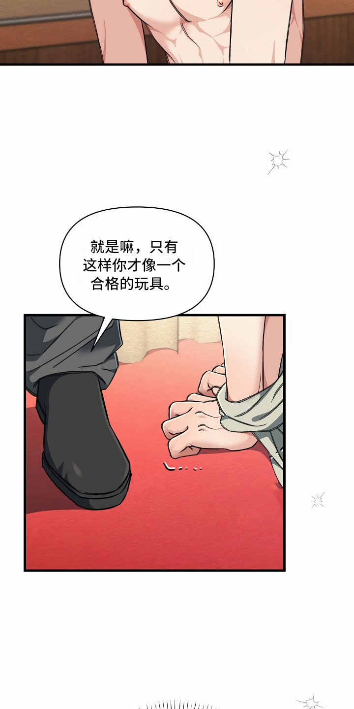 《绝望列车》漫画最新章节第22章经济舱玩具免费下拉式在线观看章节第【9】张图片