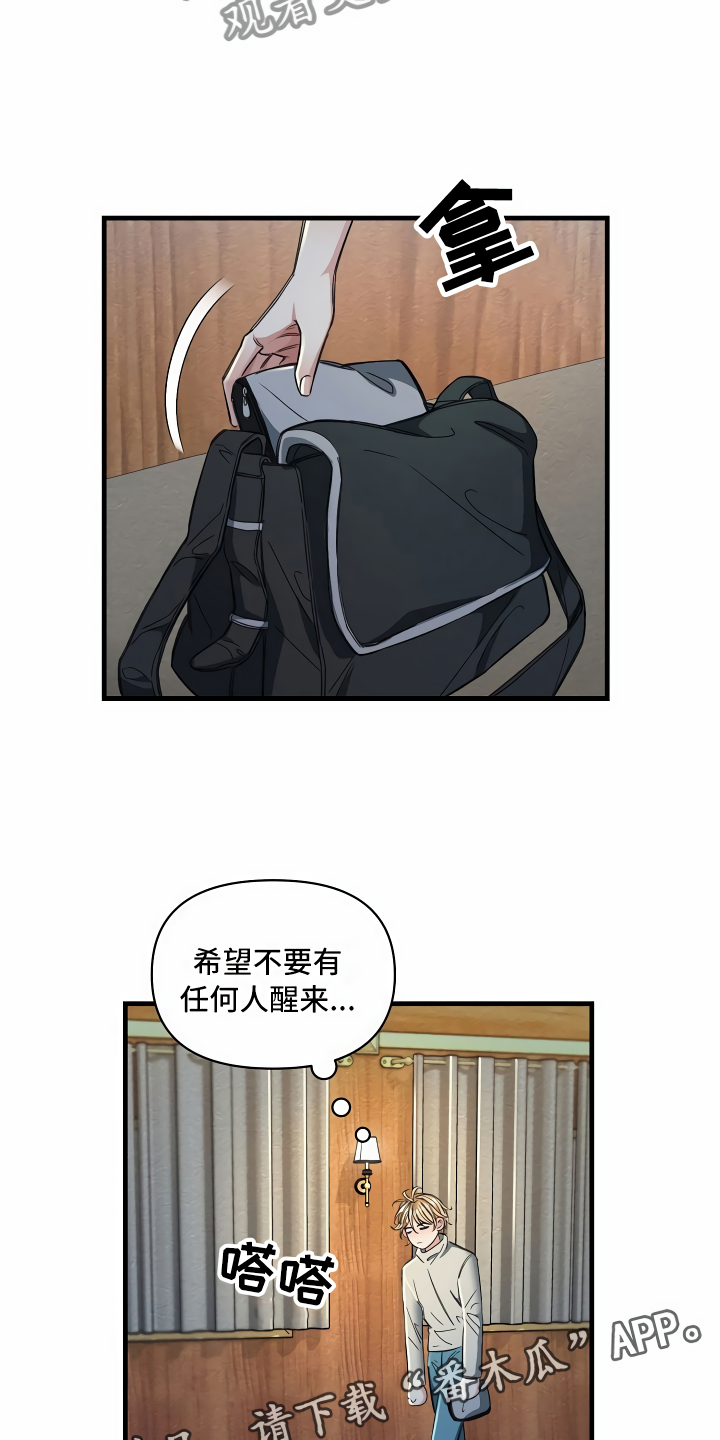 《绝望列车》漫画最新章节第22章经济舱玩具免费下拉式在线观看章节第【2】张图片