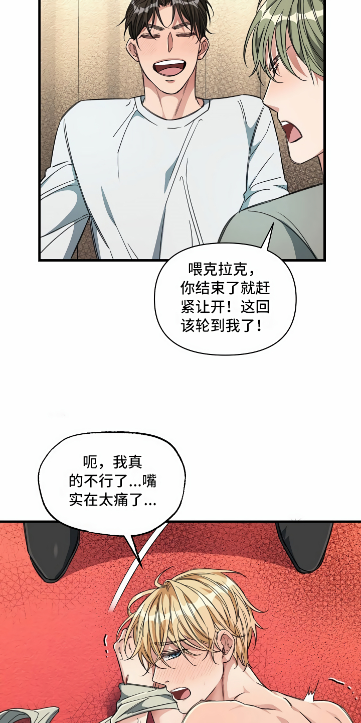 《绝望列车》漫画最新章节第22章经济舱玩具免费下拉式在线观看章节第【12】张图片