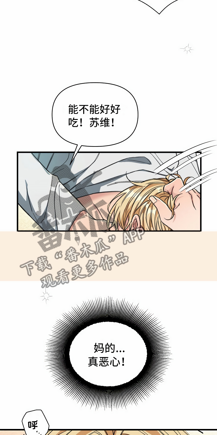 《绝望列车》漫画最新章节第22章经济舱玩具免费下拉式在线观看章节第【17】张图片