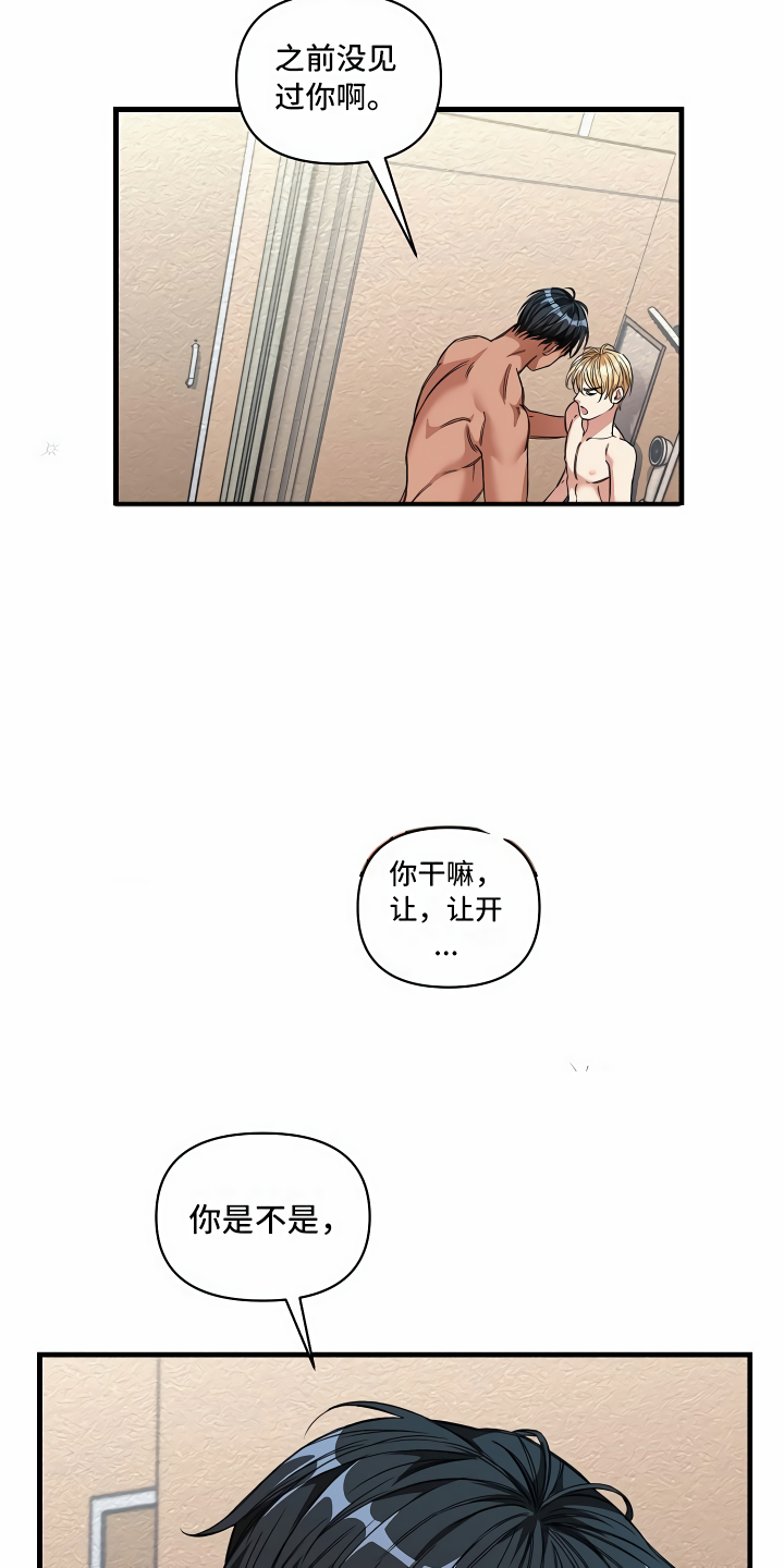 《绝望列车》漫画最新章节第24章突发状况免费下拉式在线观看章节第【4】张图片