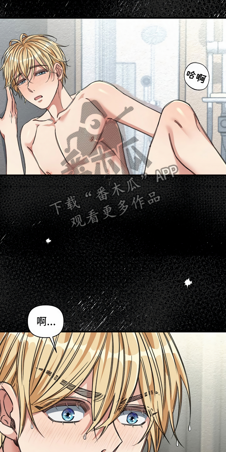 《绝望列车》漫画最新章节第24章突发状况免费下拉式在线观看章节第【14】张图片