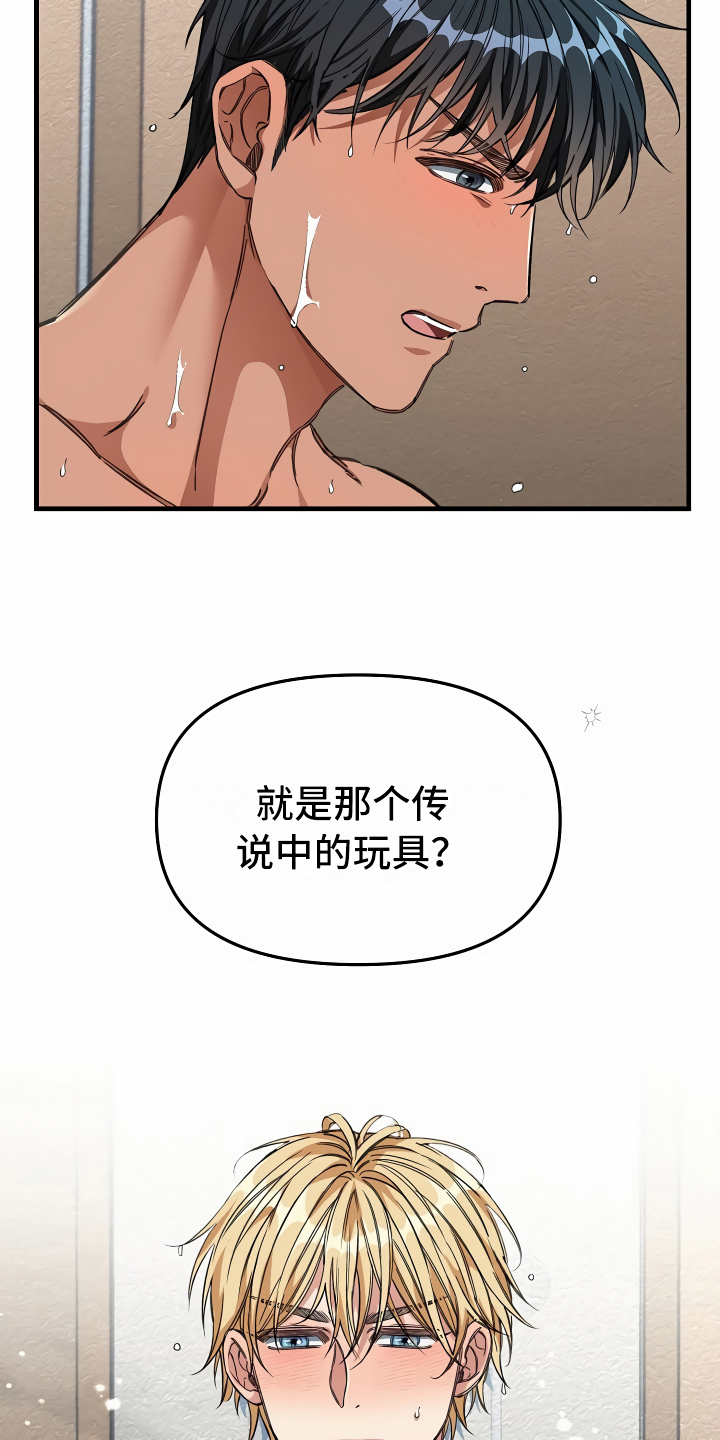 《绝望列车》漫画最新章节第24章突发状况免费下拉式在线观看章节第【3】张图片