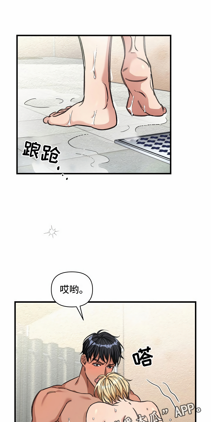 《绝望列车》漫画最新章节第25章靠边停车免费下拉式在线观看章节第【15】张图片