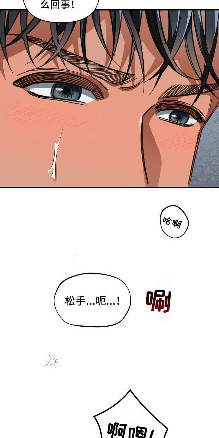 《绝望列车》漫画最新章节第25章靠边停车免费下拉式在线观看章节第【23】张图片