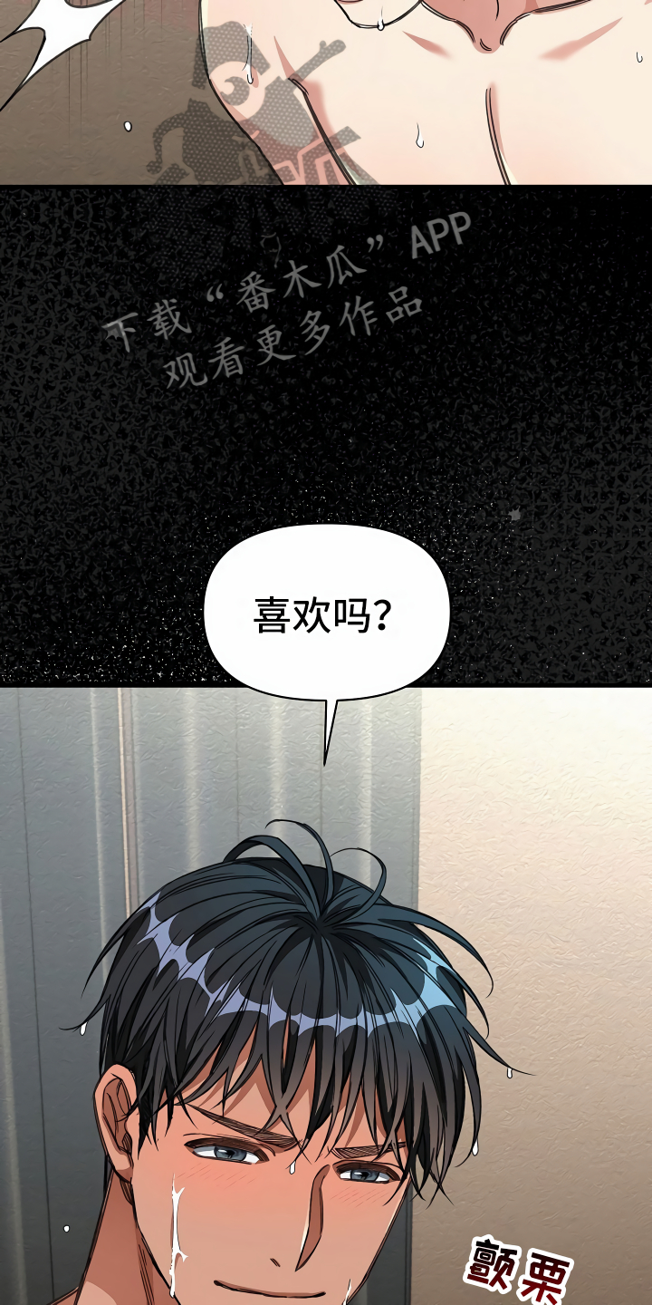 《绝望列车》漫画最新章节第25章靠边停车免费下拉式在线观看章节第【27】张图片