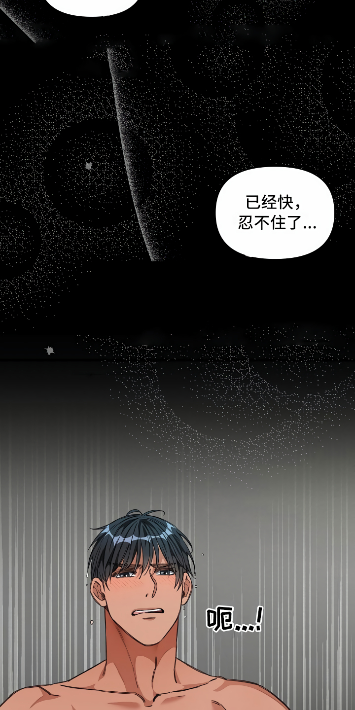 《绝望列车》漫画最新章节第26章搞笑的家伙免费下拉式在线观看章节第【11】张图片