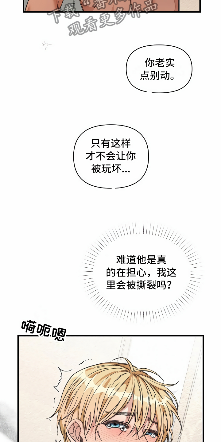 《绝望列车》漫画最新章节第26章搞笑的家伙免费下拉式在线观看章节第【7】张图片