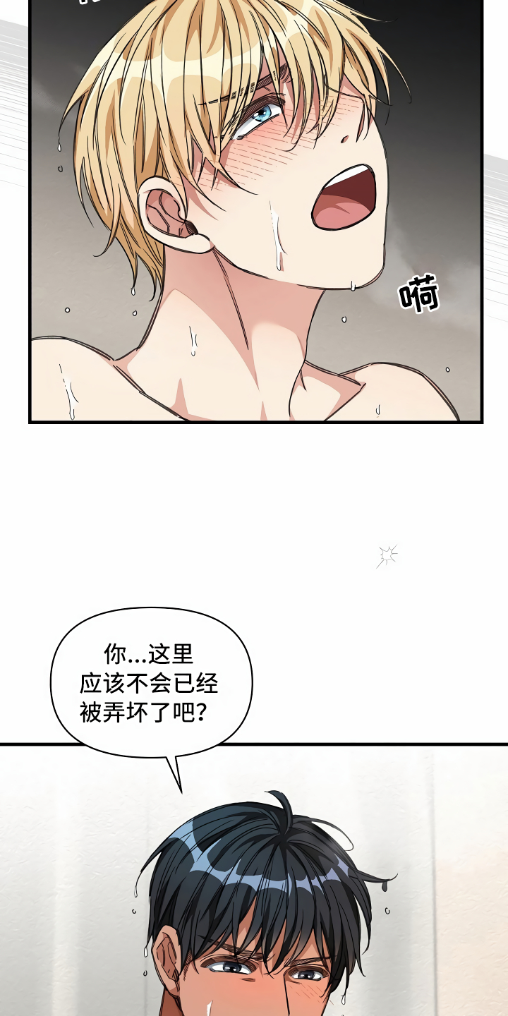 《绝望列车》漫画最新章节第26章搞笑的家伙免费下拉式在线观看章节第【16】张图片