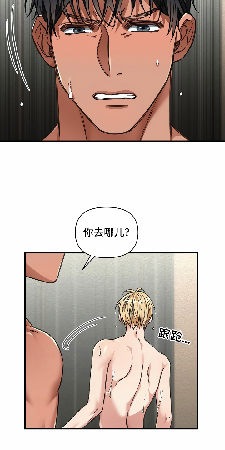 《绝望列车》漫画最新章节第26章搞笑的家伙免费下拉式在线观看章节第【28】张图片