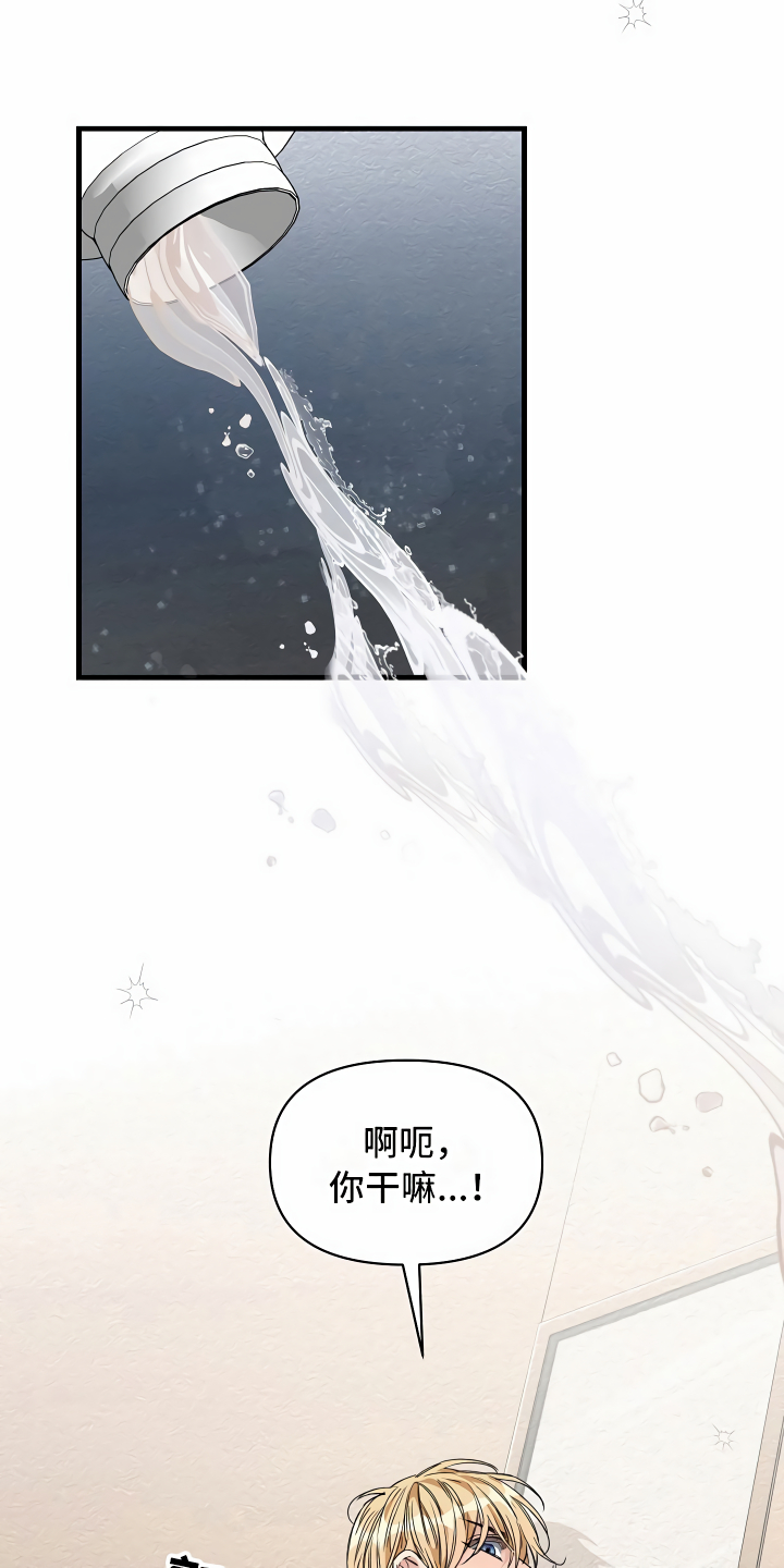 《绝望列车》漫画最新章节第26章搞笑的家伙免费下拉式在线观看章节第【9】张图片