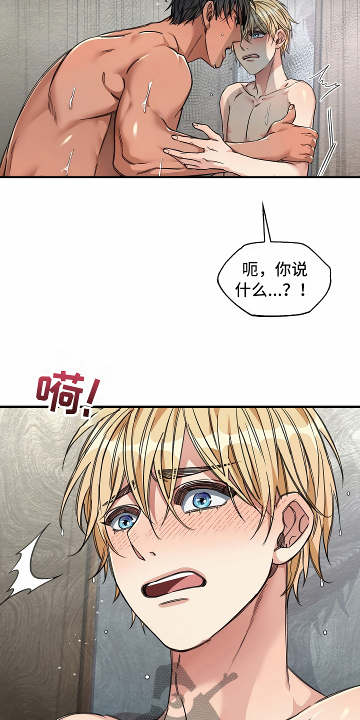 《绝望列车》漫画最新章节第26章搞笑的家伙免费下拉式在线观看章节第【25】张图片