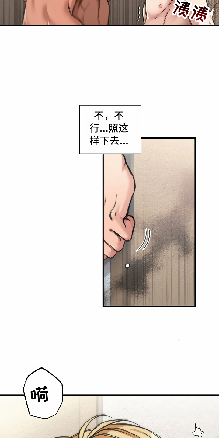 《绝望列车》漫画最新章节第26章搞笑的家伙免费下拉式在线观看章节第【23】张图片