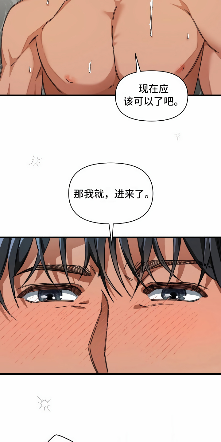 《绝望列车》漫画最新章节第26章搞笑的家伙免费下拉式在线观看章节第【5】张图片