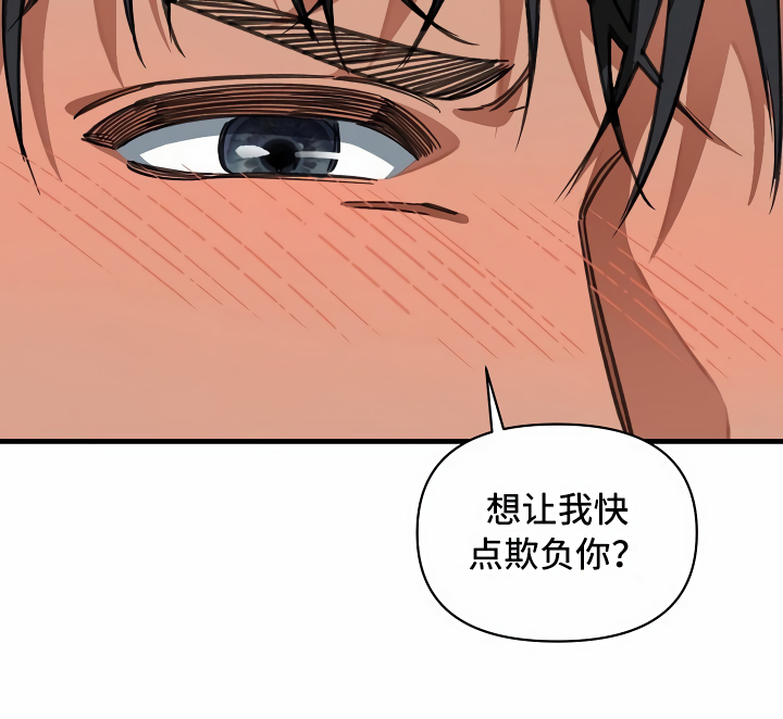 《绝望列车》漫画最新章节第26章搞笑的家伙免费下拉式在线观看章节第【21】张图片