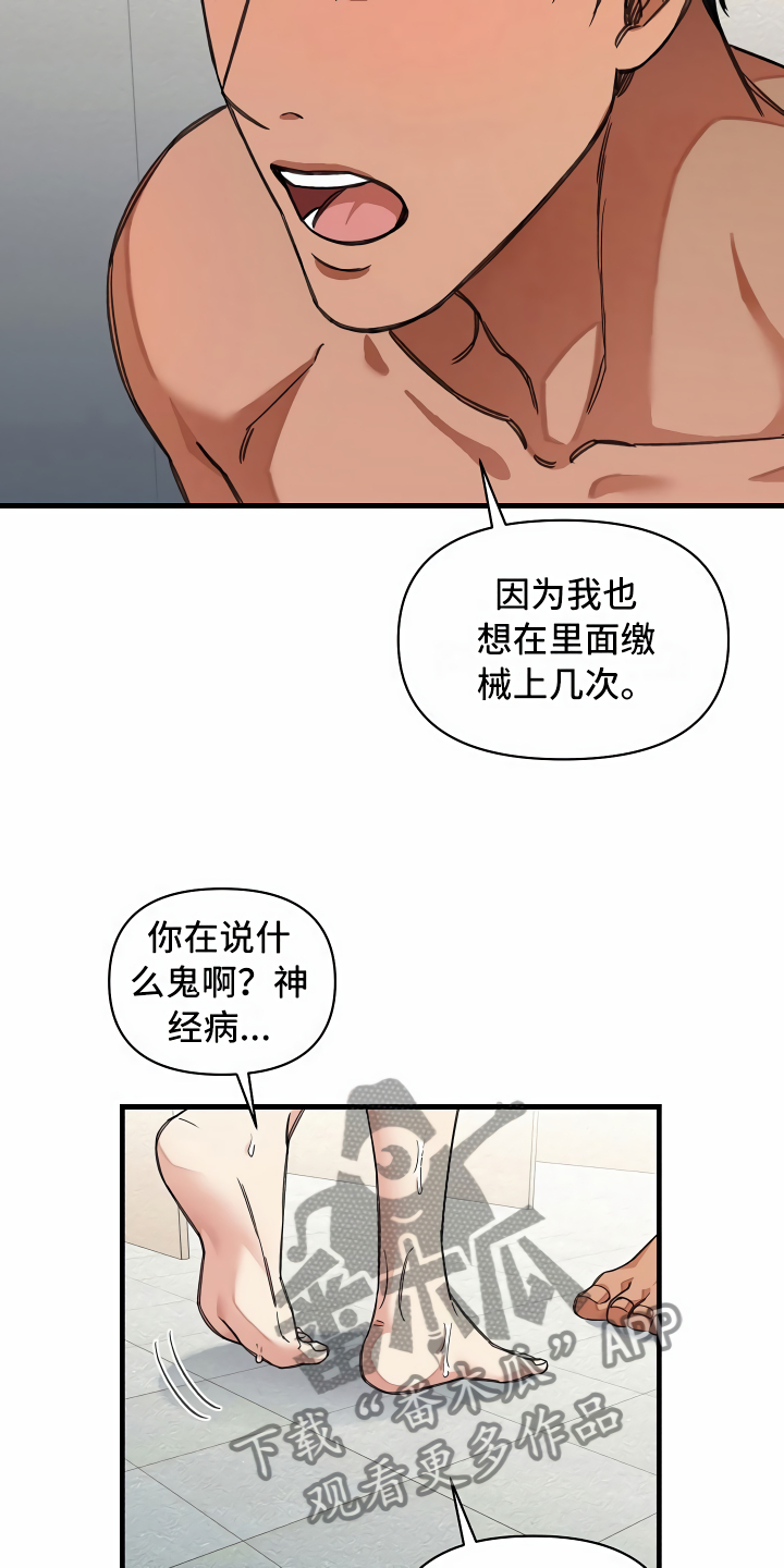 《绝望列车》漫画最新章节第28章语出惊人免费下拉式在线观看章节第【6】张图片