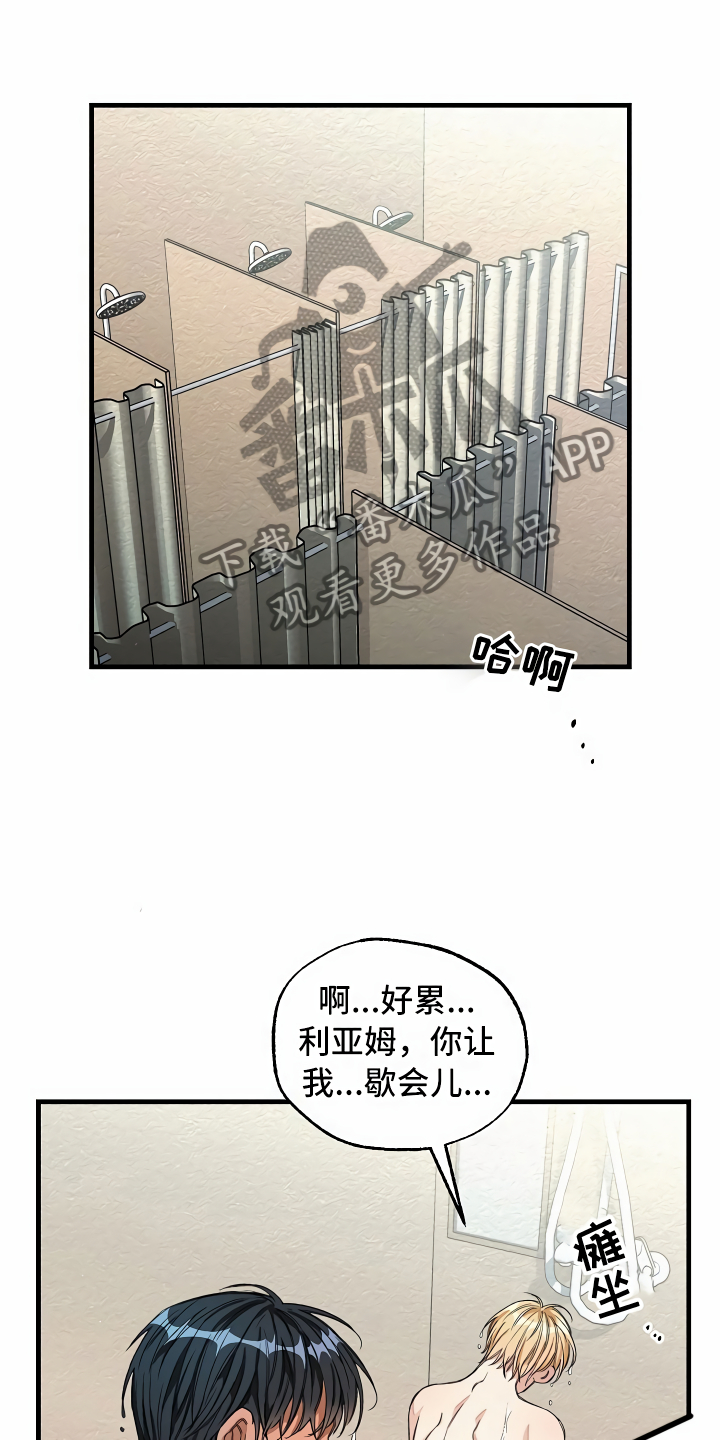 《绝望列车》漫画最新章节第28章语出惊人免费下拉式在线观看章节第【25】张图片