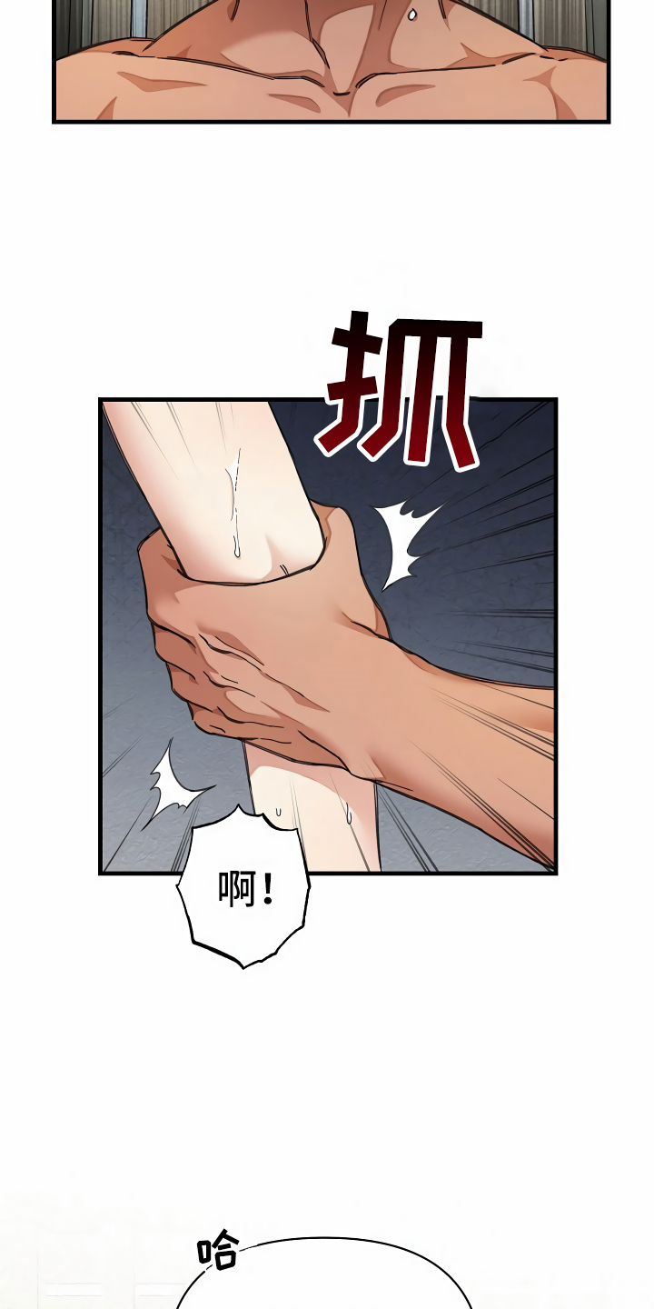 《绝望列车》漫画最新章节第28章语出惊人免费下拉式在线观看章节第【9】张图片