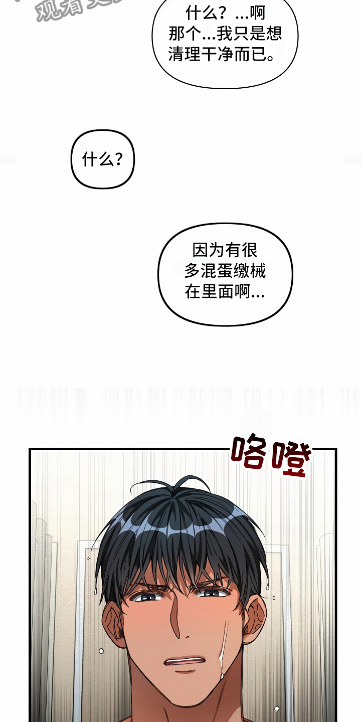 《绝望列车》漫画最新章节第28章语出惊人免费下拉式在线观看章节第【10】张图片