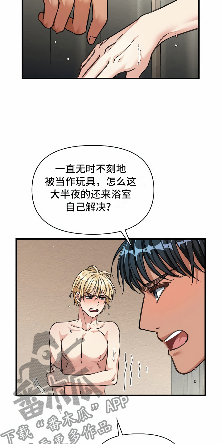 《绝望列车》漫画最新章节第28章语出惊人免费下拉式在线观看章节第【11】张图片