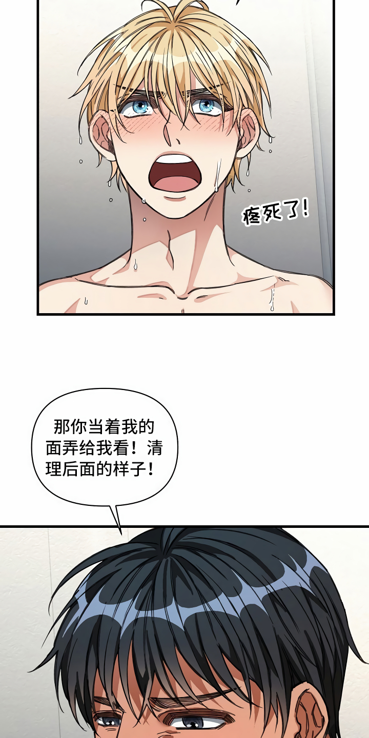 《绝望列车》漫画最新章节第28章语出惊人免费下拉式在线观看章节第【7】张图片