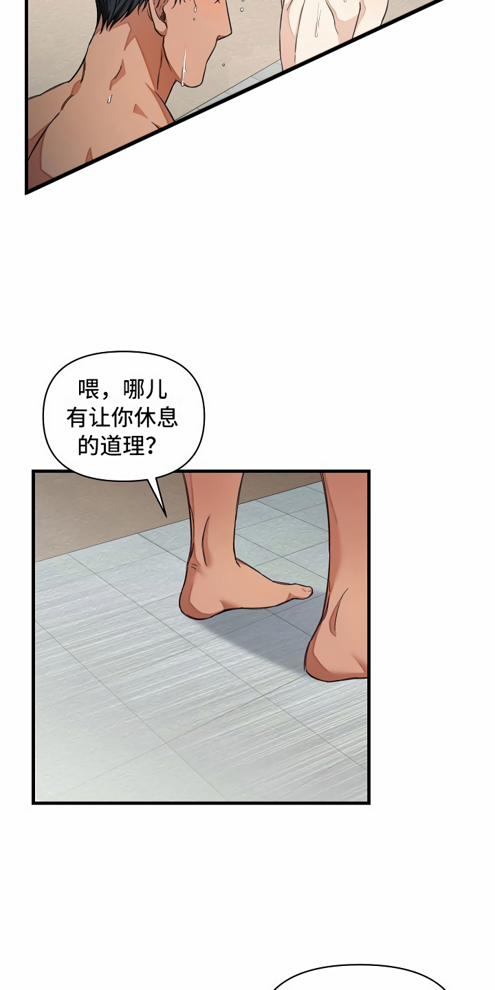 《绝望列车》漫画最新章节第28章语出惊人免费下拉式在线观看章节第【24】张图片