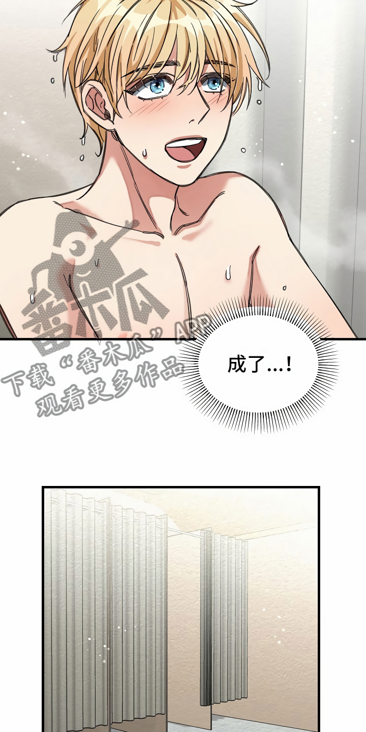 《绝望列车》漫画最新章节第29章苦苦哀求免费下拉式在线观看章节第【5】张图片