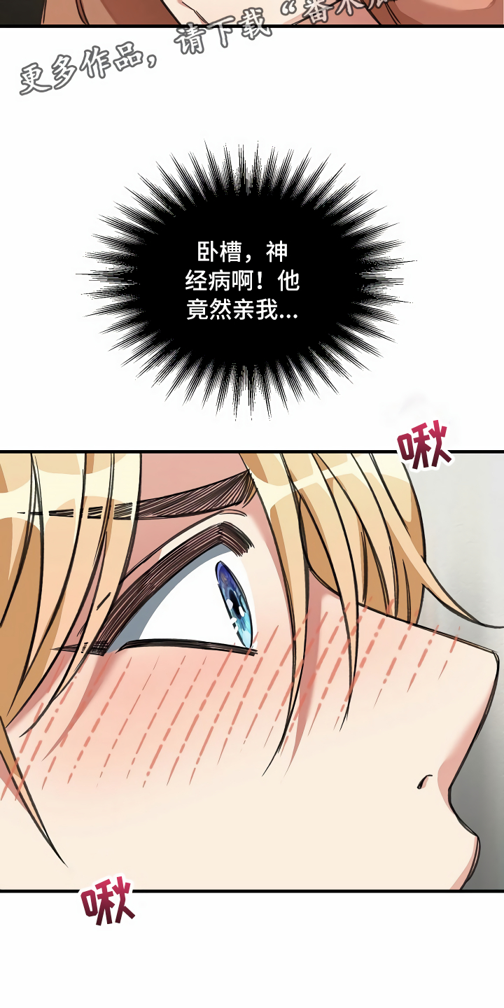 《绝望列车》漫画最新章节第30章迫不及待免费下拉式在线观看章节第【2】张图片