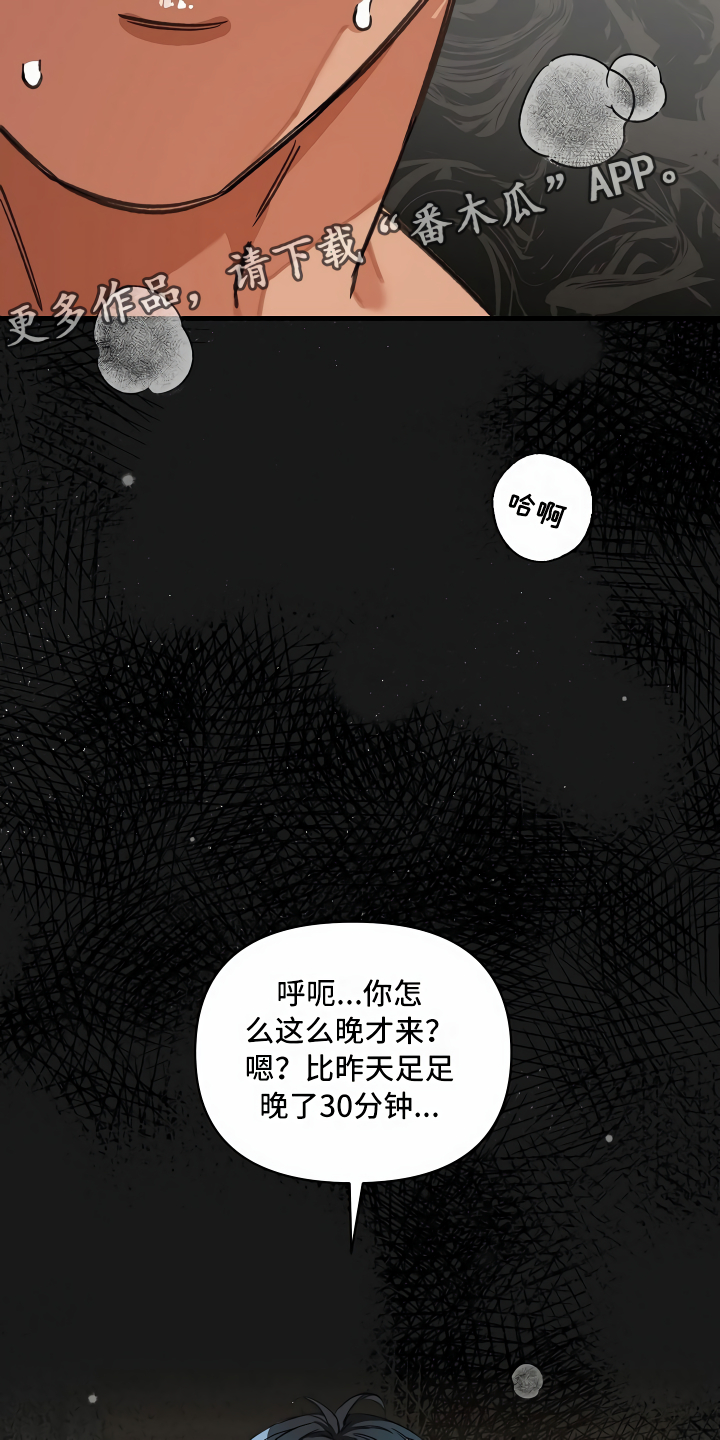 《绝望列车》漫画最新章节第30章迫不及待免费下拉式在线观看章节第【15】张图片