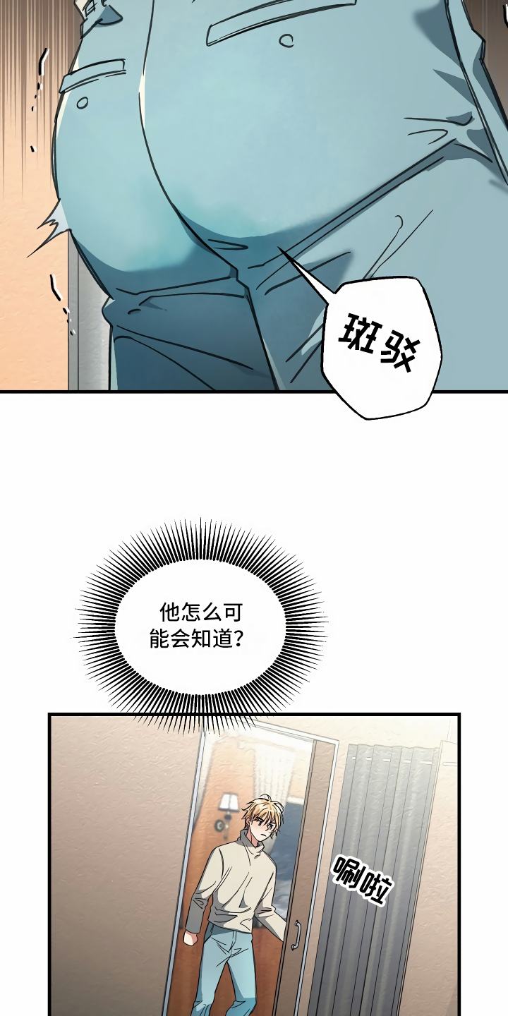 《绝望列车》漫画最新章节第30章迫不及待免费下拉式在线观看章节第【19】张图片