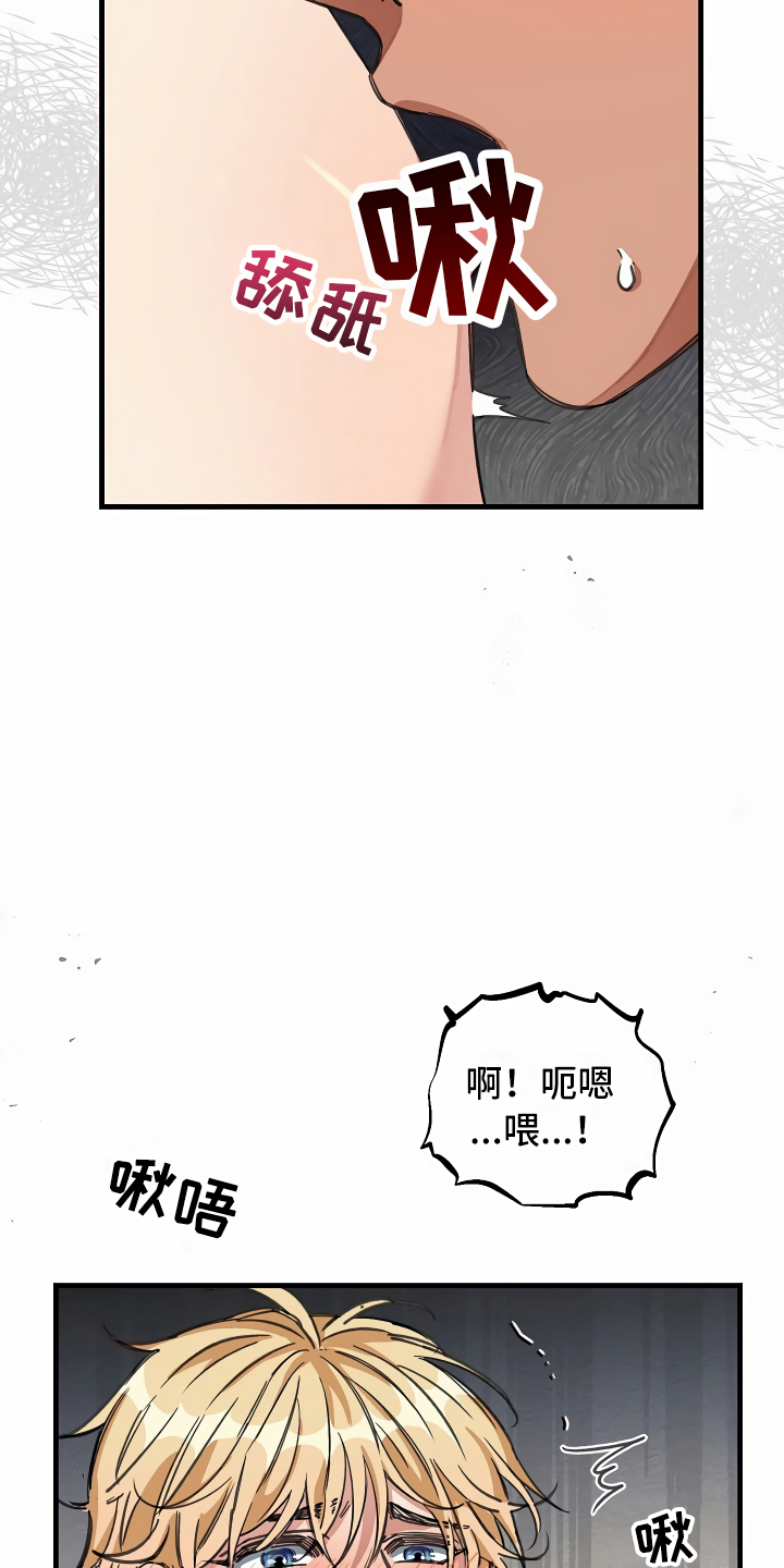 《绝望列车》漫画最新章节第30章迫不及待免费下拉式在线观看章节第【10】张图片