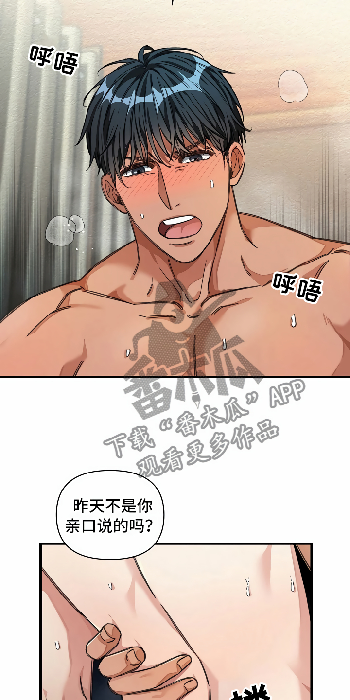 《绝望列车》漫画最新章节第30章迫不及待免费下拉式在线观看章节第【4】张图片