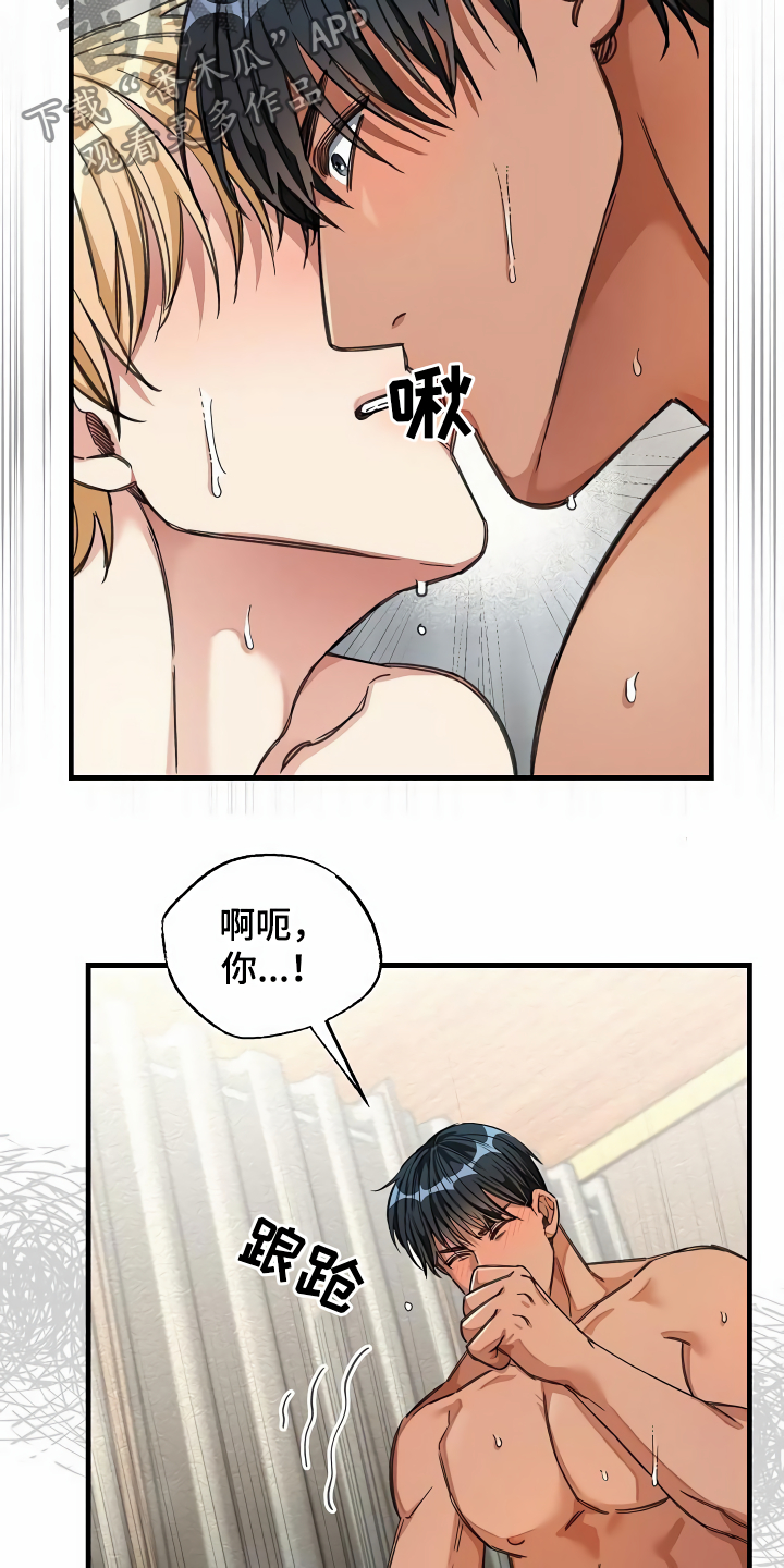 《绝望列车》漫画最新章节第31章听我解释免费下拉式在线观看章节第【11】张图片