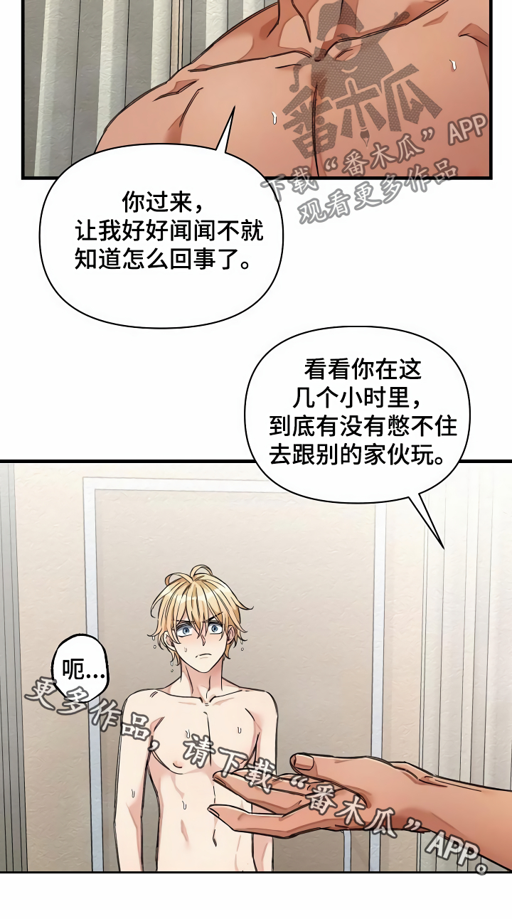 《绝望列车》漫画最新章节第31章听我解释免费下拉式在线观看章节第【1】张图片