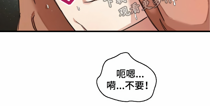 《绝望列车》漫画最新章节第31章听我解释免费下拉式在线观看章节第【14】张图片