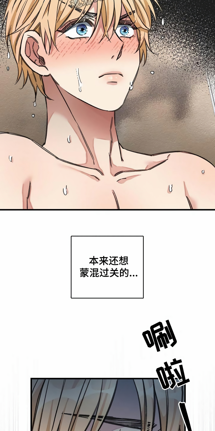 《绝望列车》漫画最新章节第31章听我解释免费下拉式在线观看章节第【3】张图片