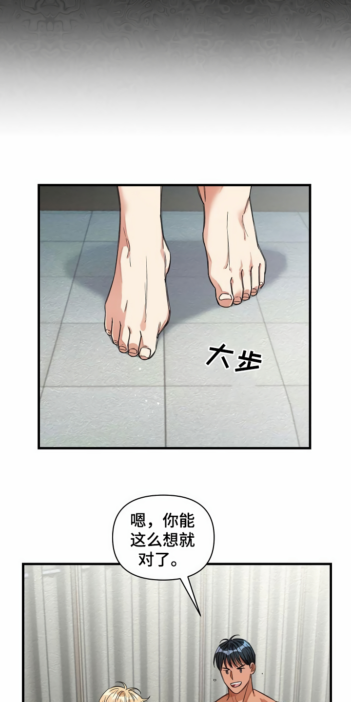 《绝望列车》漫画最新章节第32章让我检查免费下拉式在线观看章节第【17】张图片