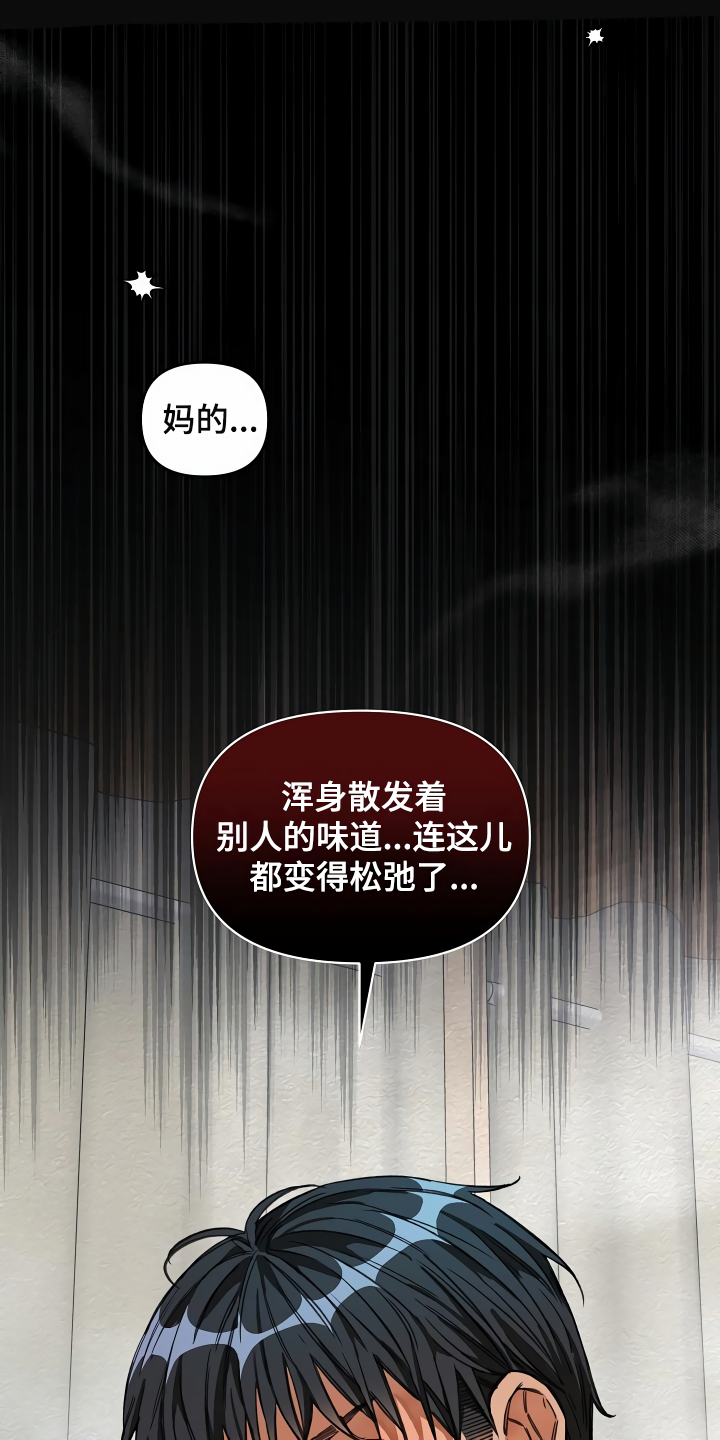 《绝望列车》漫画最新章节第33章洗干净免费下拉式在线观看章节第【21】张图片