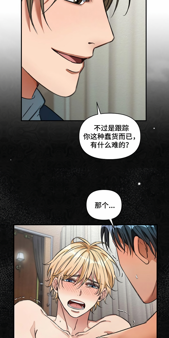 《绝望列车》漫画最新章节第35章主动命令免费下拉式在线观看章节第【22】张图片