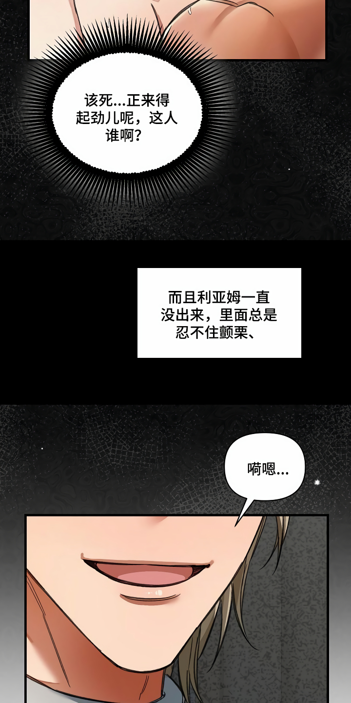 《绝望列车》漫画最新章节第35章主动命令免费下拉式在线观看章节第【21】张图片