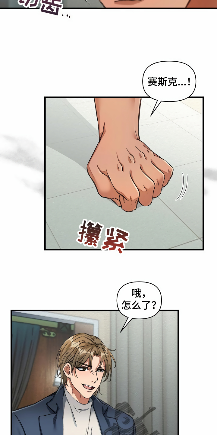 《绝望列车》漫画最新章节第35章主动命令免费下拉式在线观看章节第【12】张图片