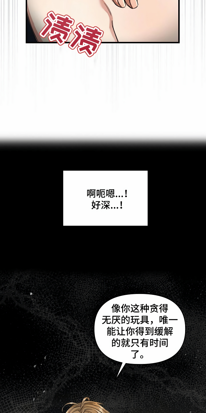 《绝望列车》漫画最新章节第35章主动命令免费下拉式在线观看章节第【14】张图片