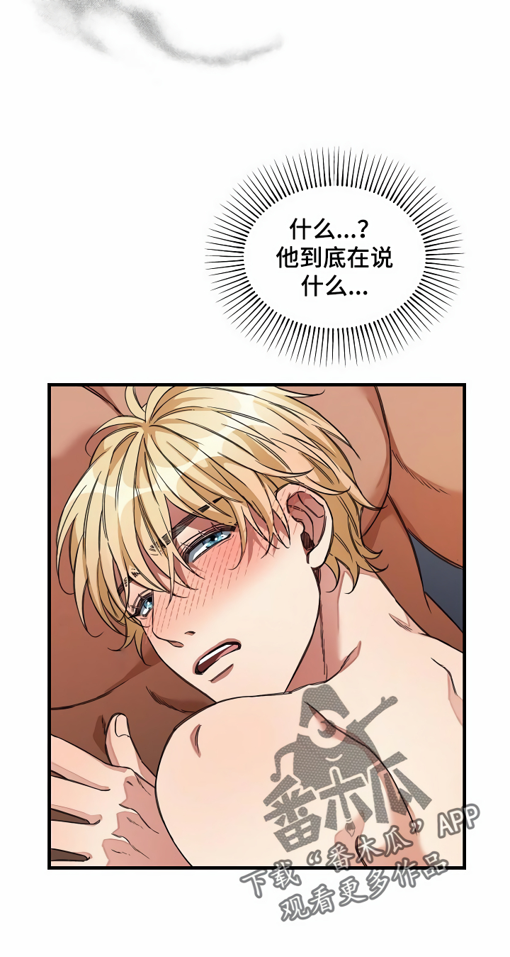 《绝望列车》漫画最新章节第36章什么目的免费下拉式在线观看章节第【9】张图片