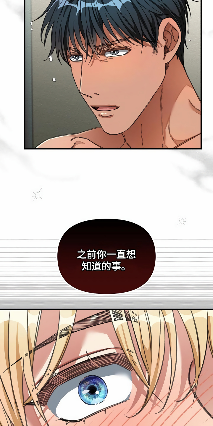 《绝望列车》漫画最新章节第36章什么目的免费下拉式在线观看章节第【20】张图片