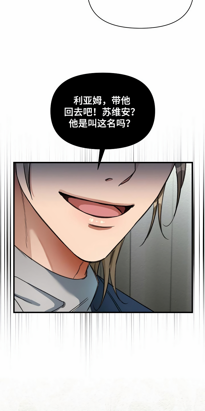 《绝望列车》漫画最新章节第36章什么目的免费下拉式在线观看章节第【7】张图片