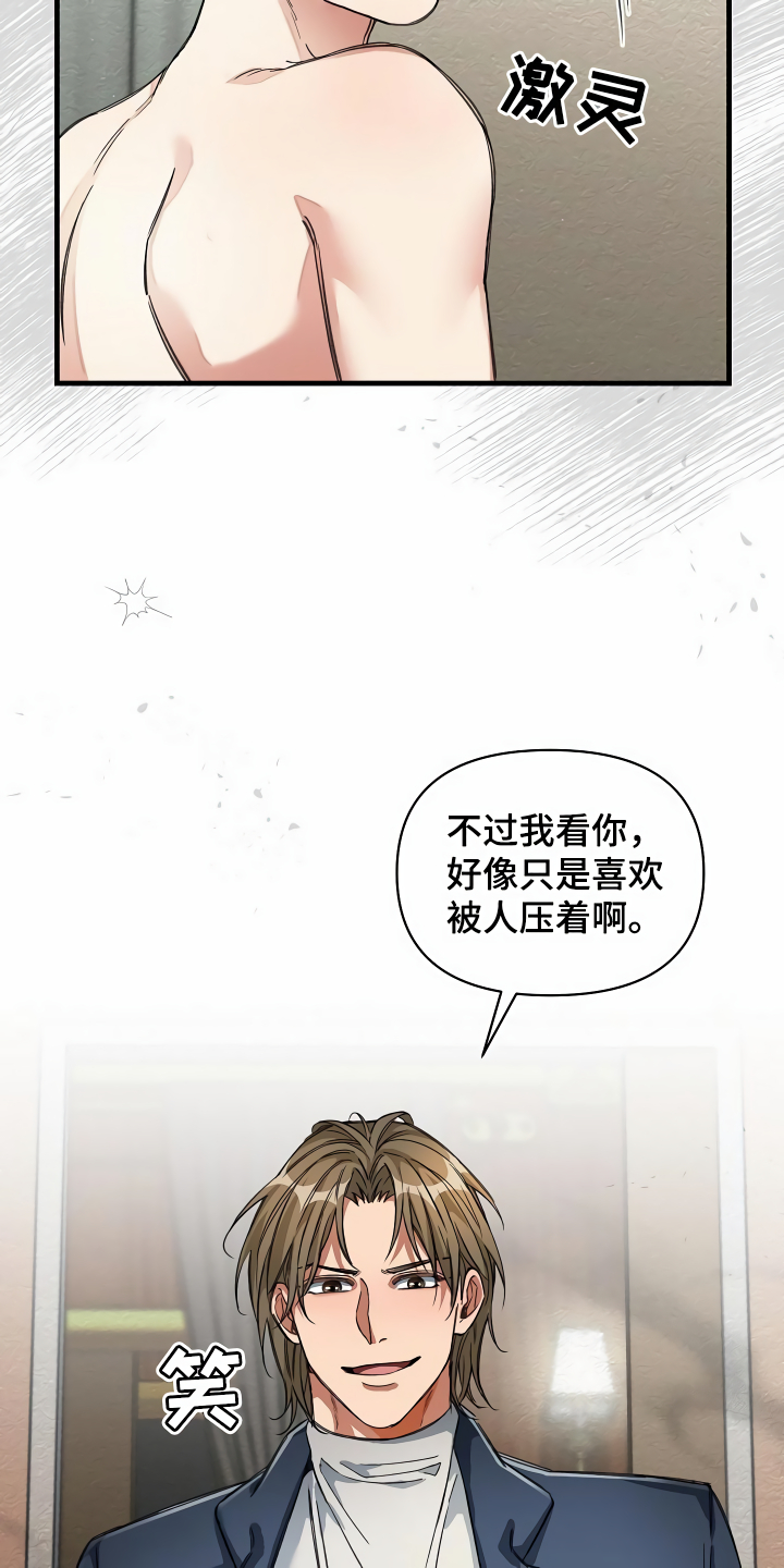 《绝望列车》漫画最新章节第36章什么目的免费下拉式在线观看章节第【15】张图片