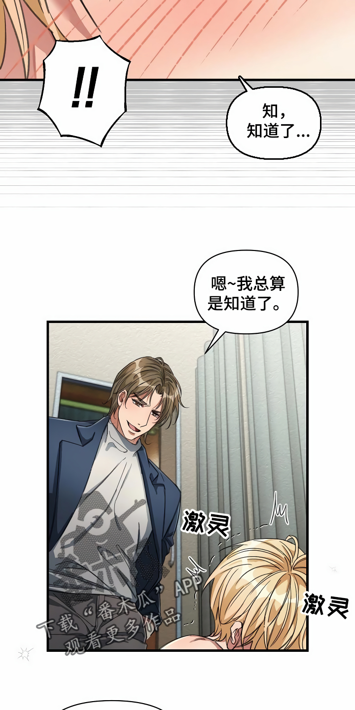 《绝望列车》漫画最新章节第36章什么目的免费下拉式在线观看章节第【19】张图片